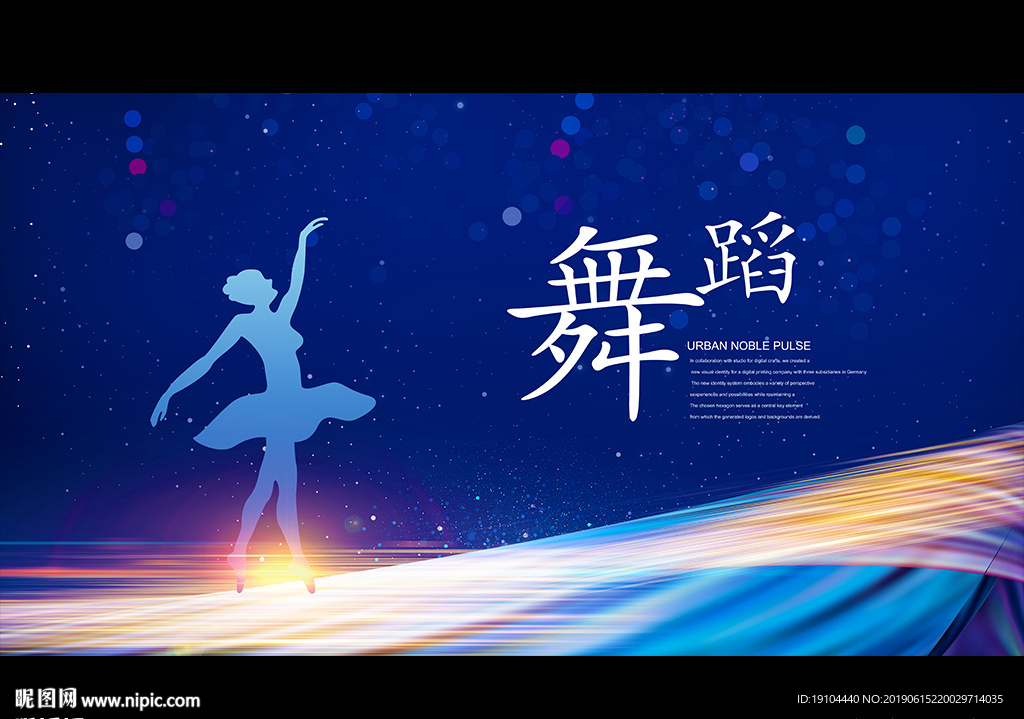 舞蹈大赛