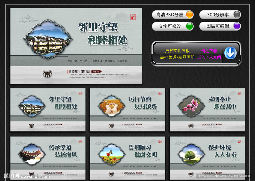 讲文明树新风
