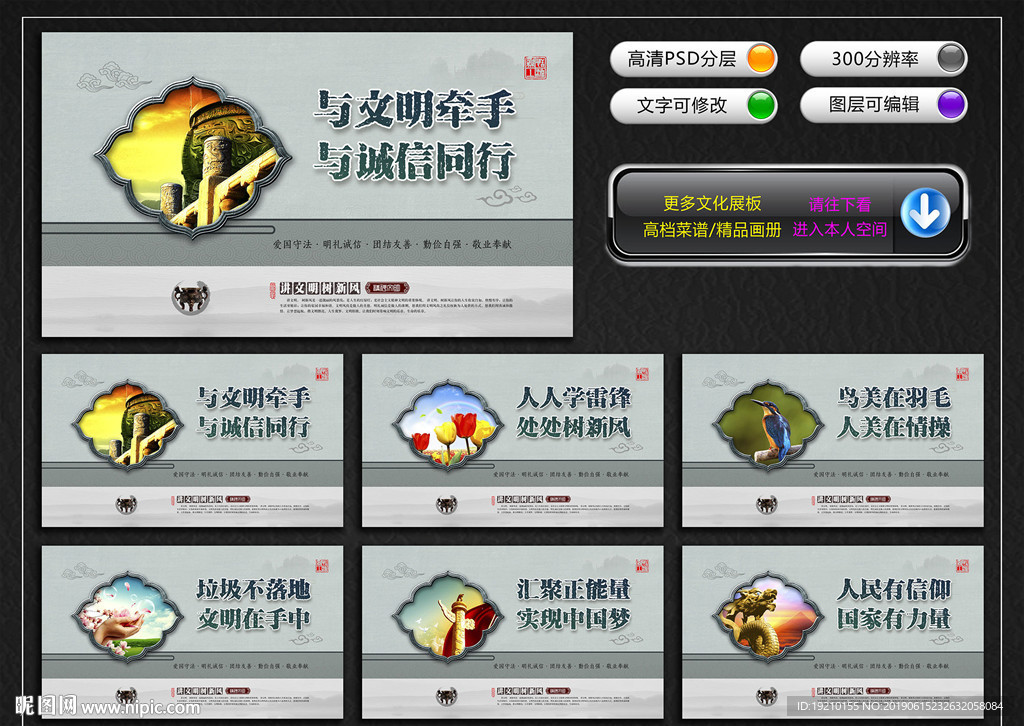 讲文明树新风公益广告