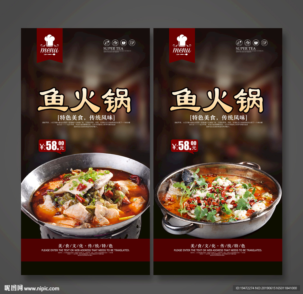 鱼火锅