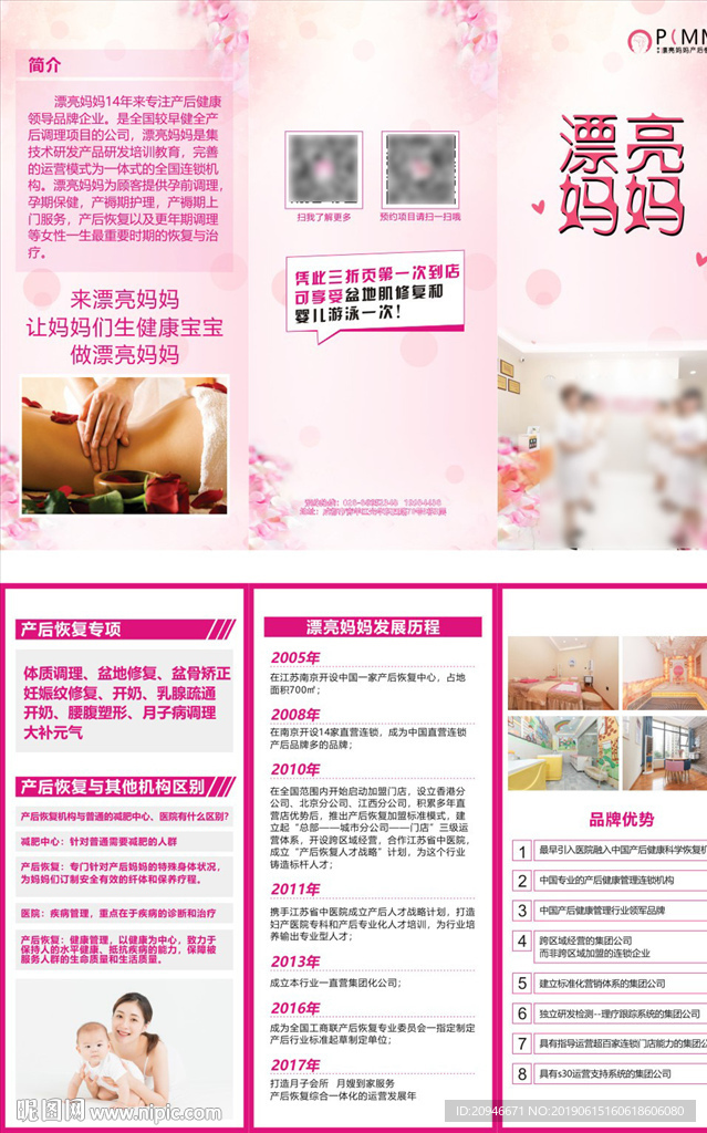 dm单三折页