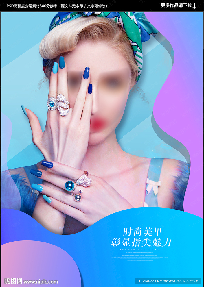 美甲