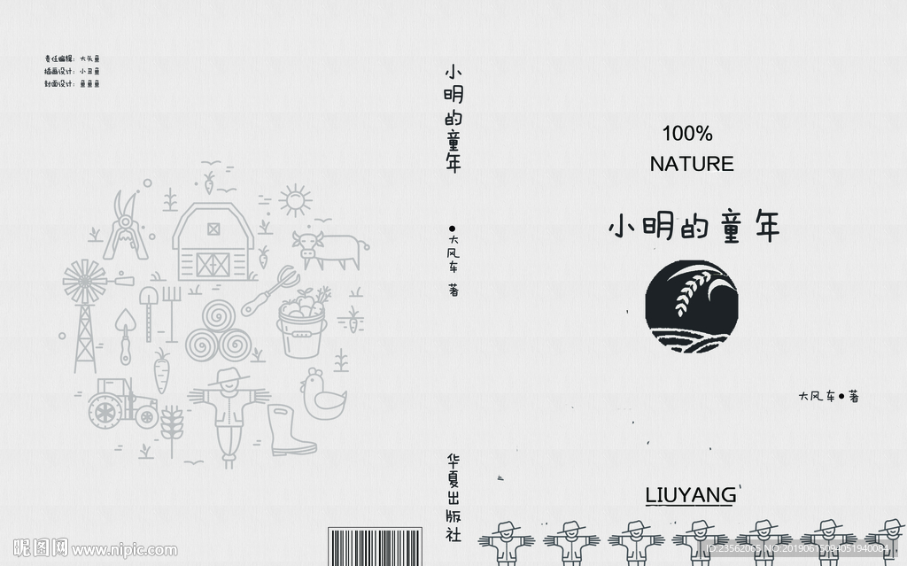 书籍封面