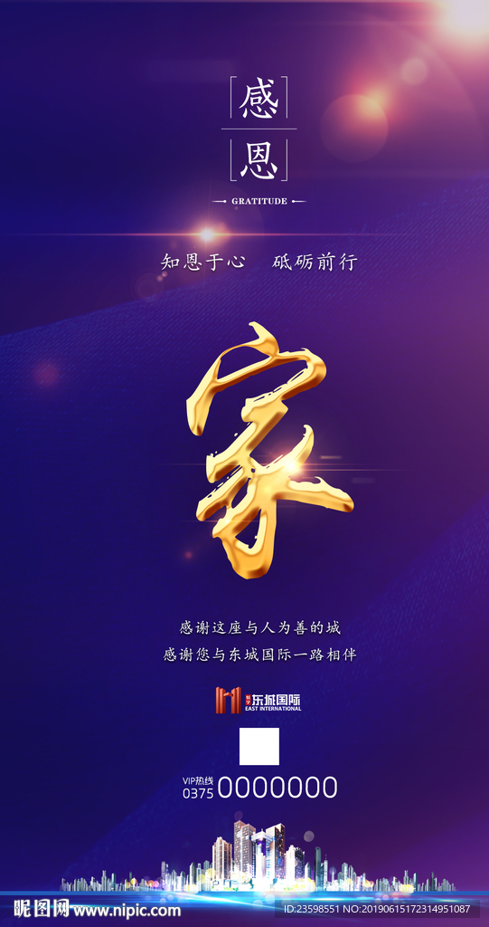 感恩——家