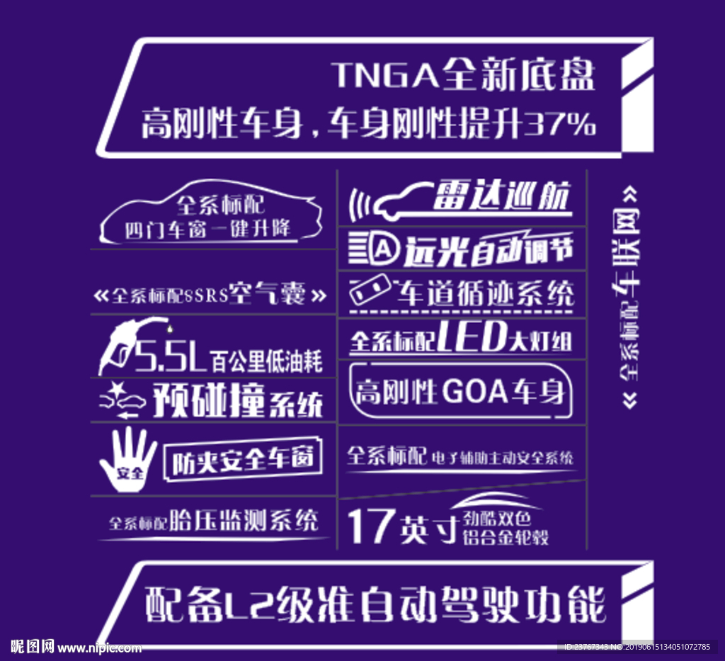 全新换代雷凌车身卖点