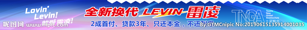 全新换代雷凌卖点灯架