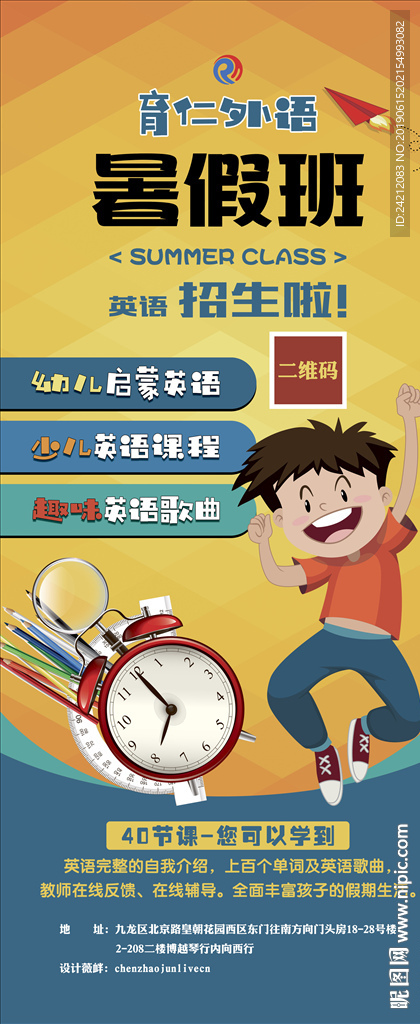 X展架 宣传易拉宝 易拉宝展架