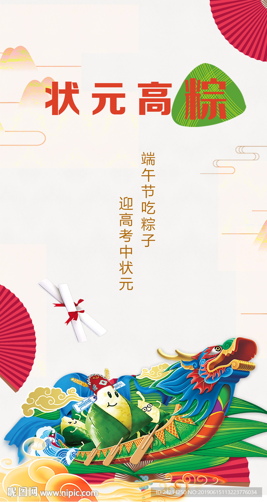 高考