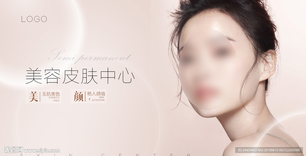 美容