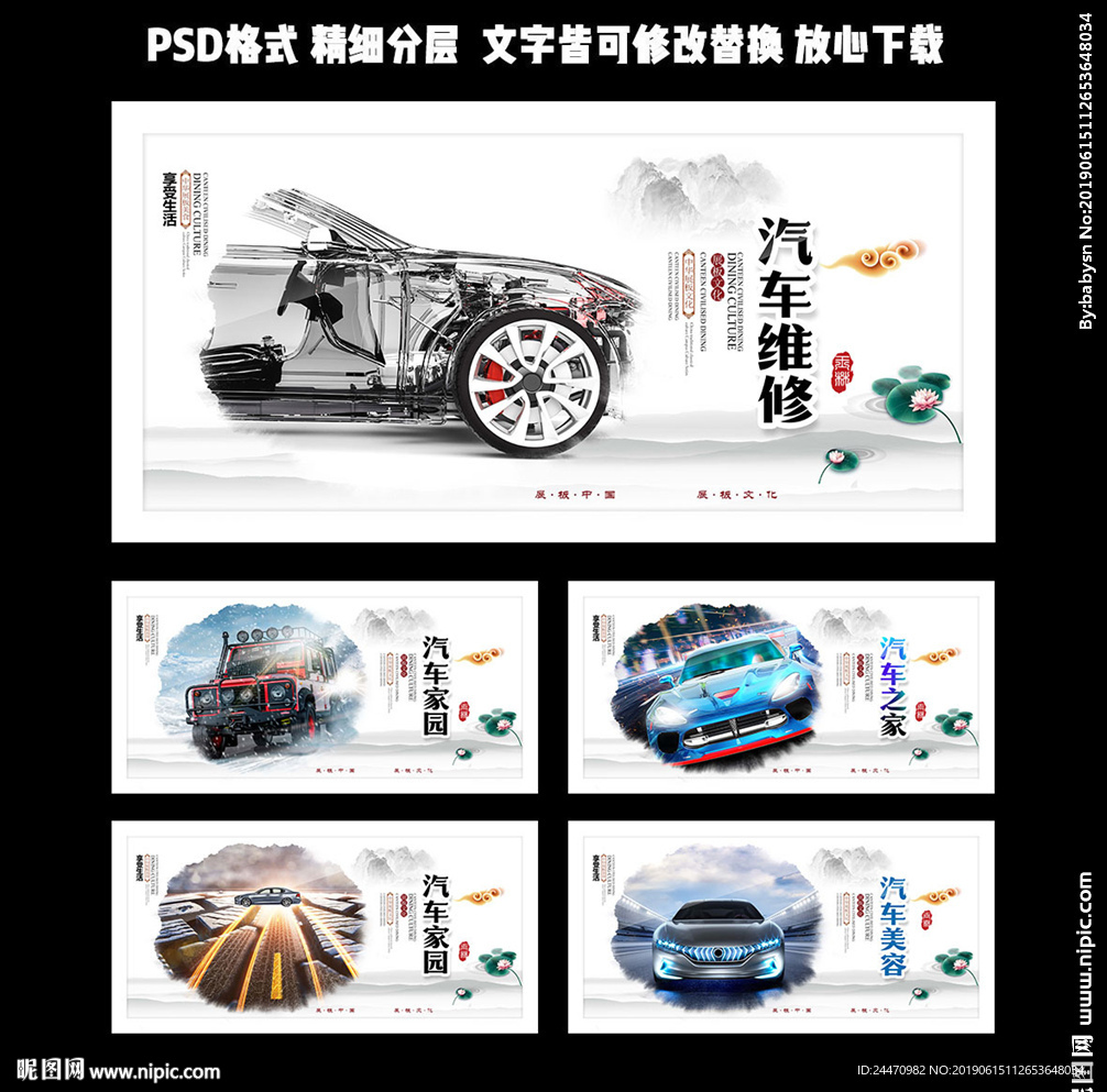 汽车美容