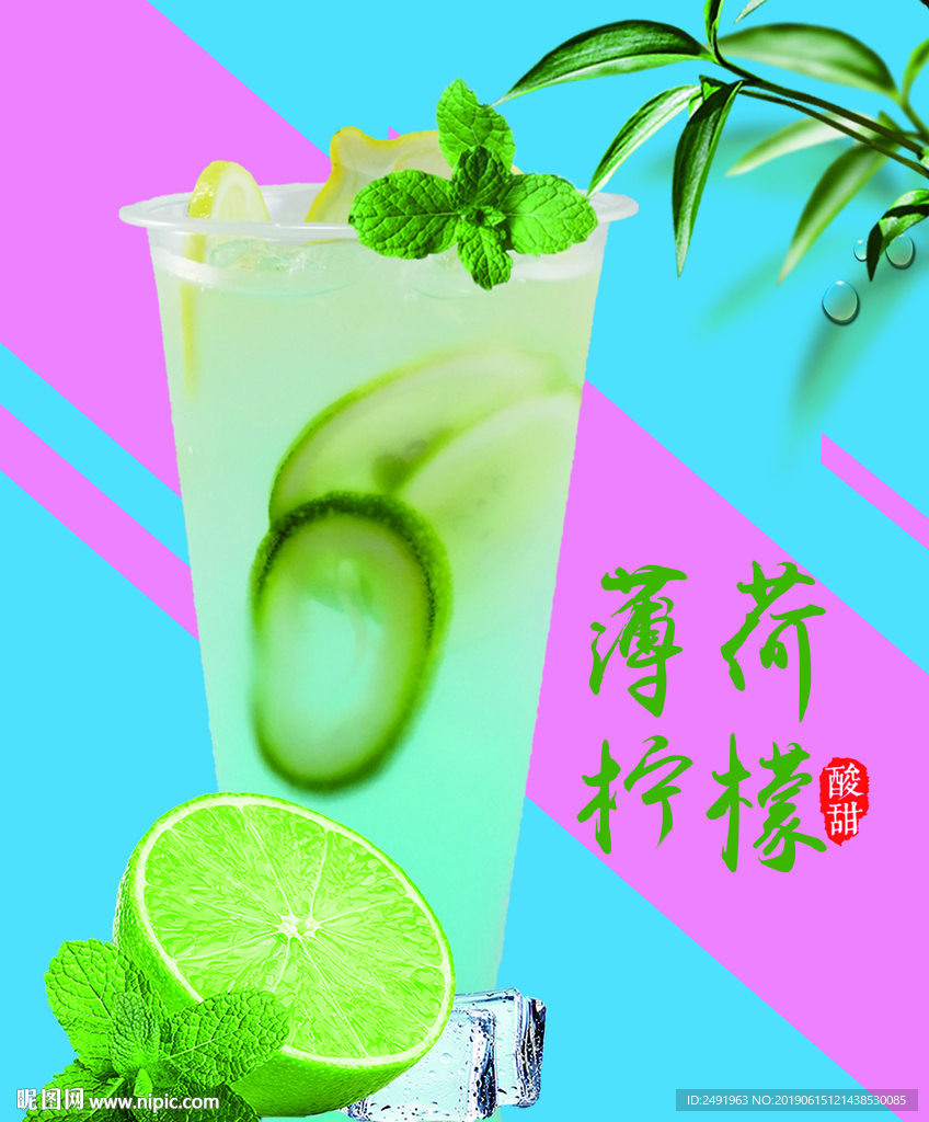 薄荷柠檬灯片设计