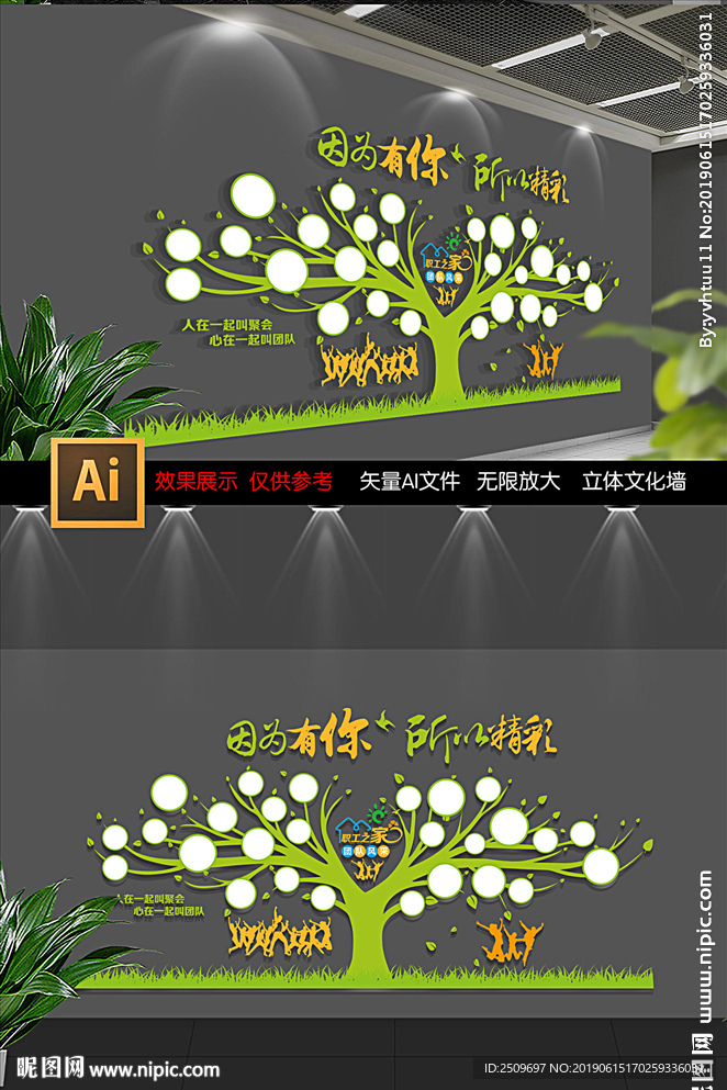 员工风采照片墙设计