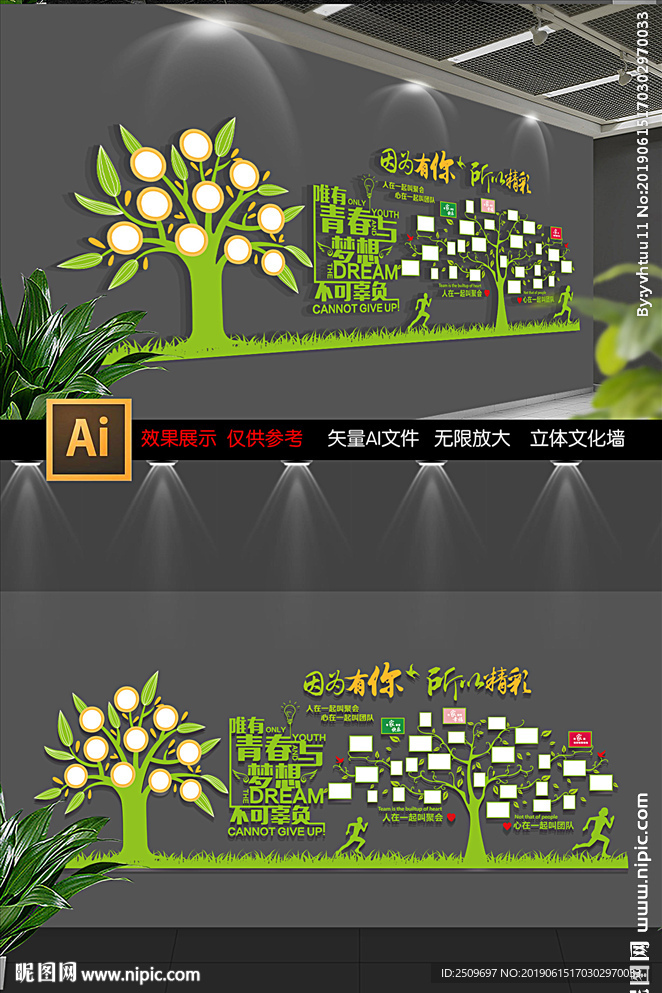 企业职工之家照片墙文化墙设计