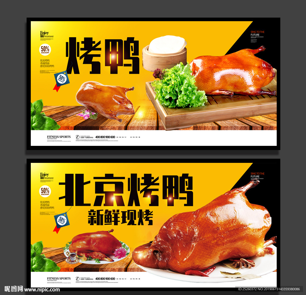 烤鸭