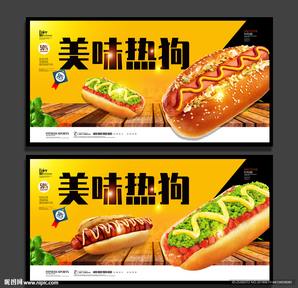 热狗