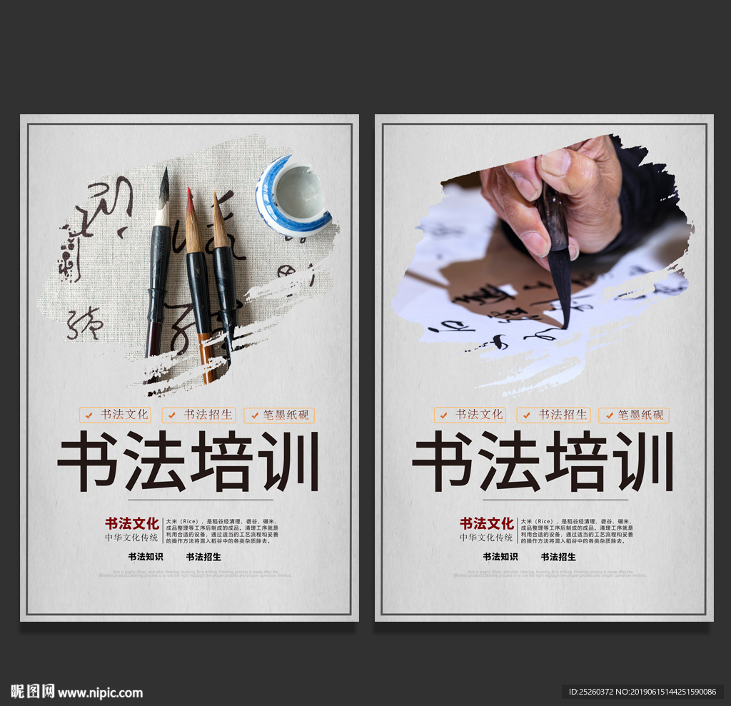 书法