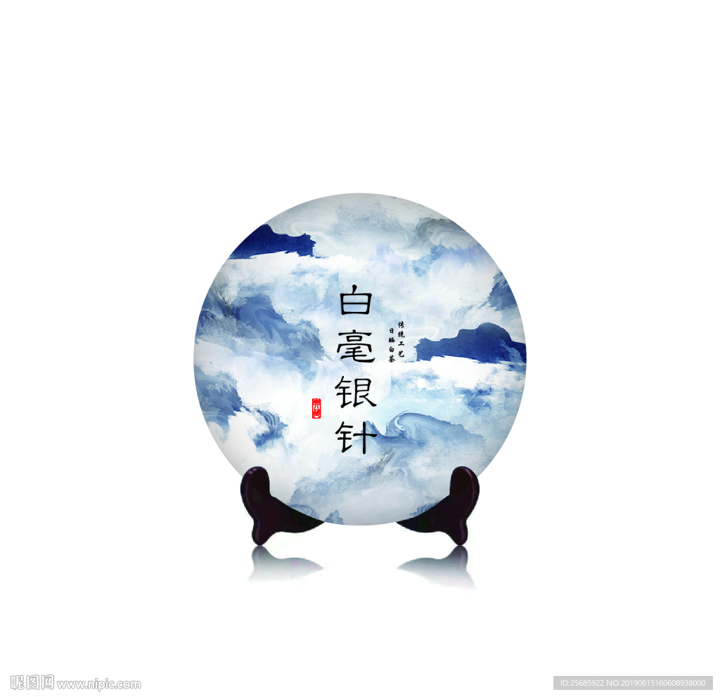 福鼎白茶白毫银针茶饼包装平面图