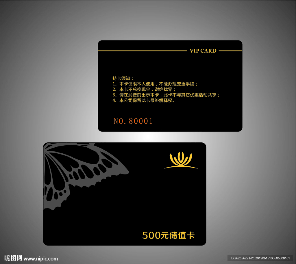 蝴蝶会员卡 黑色vip卡