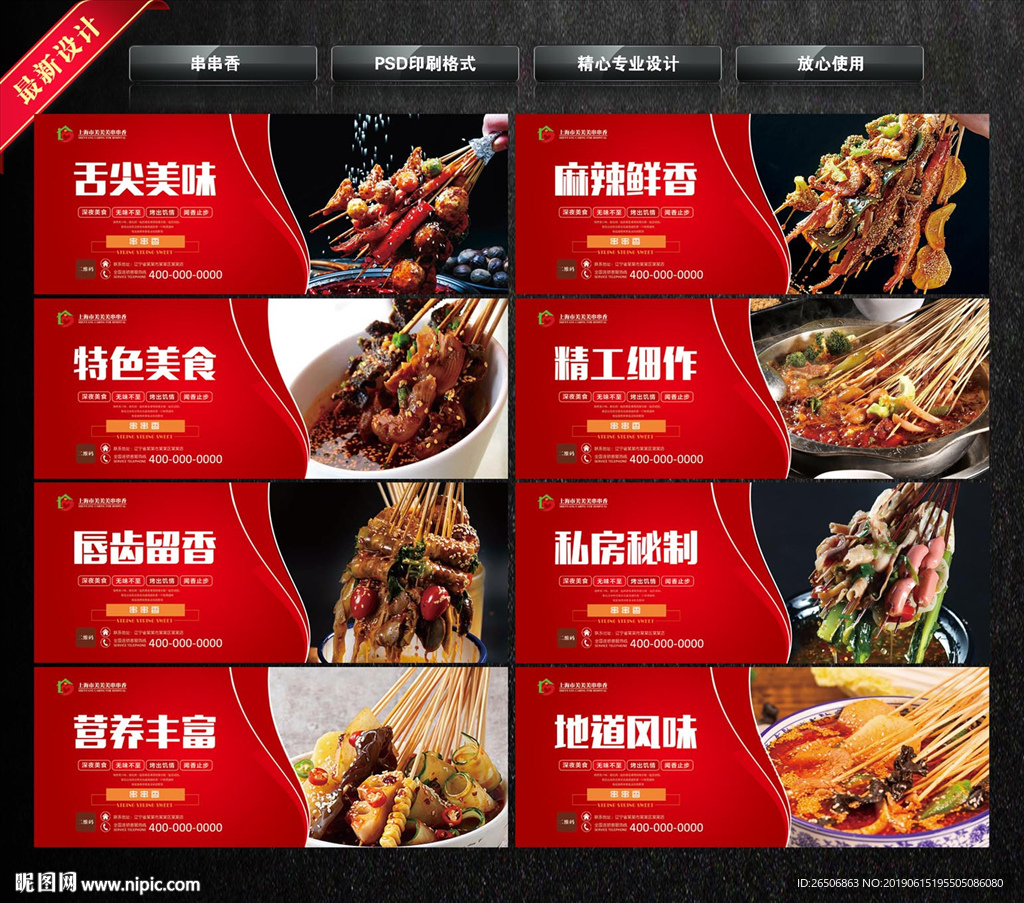 串串香