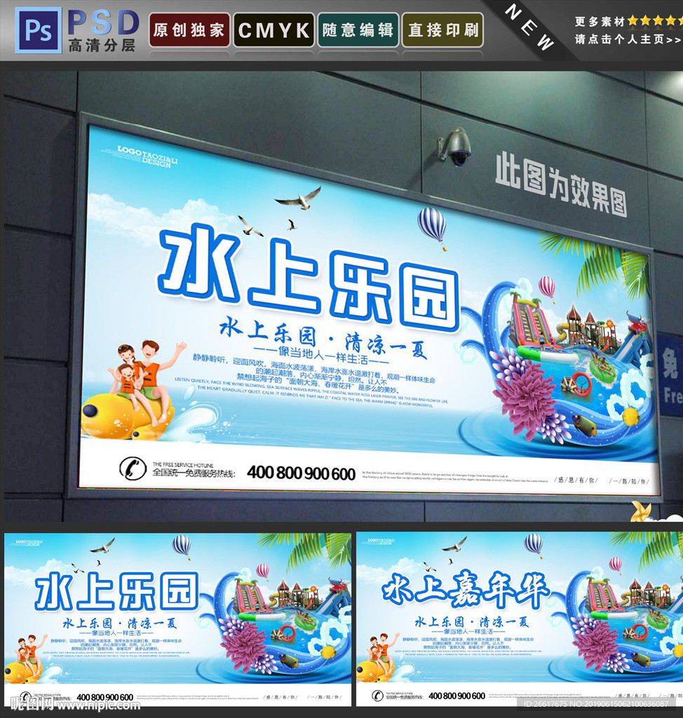 水上乐园