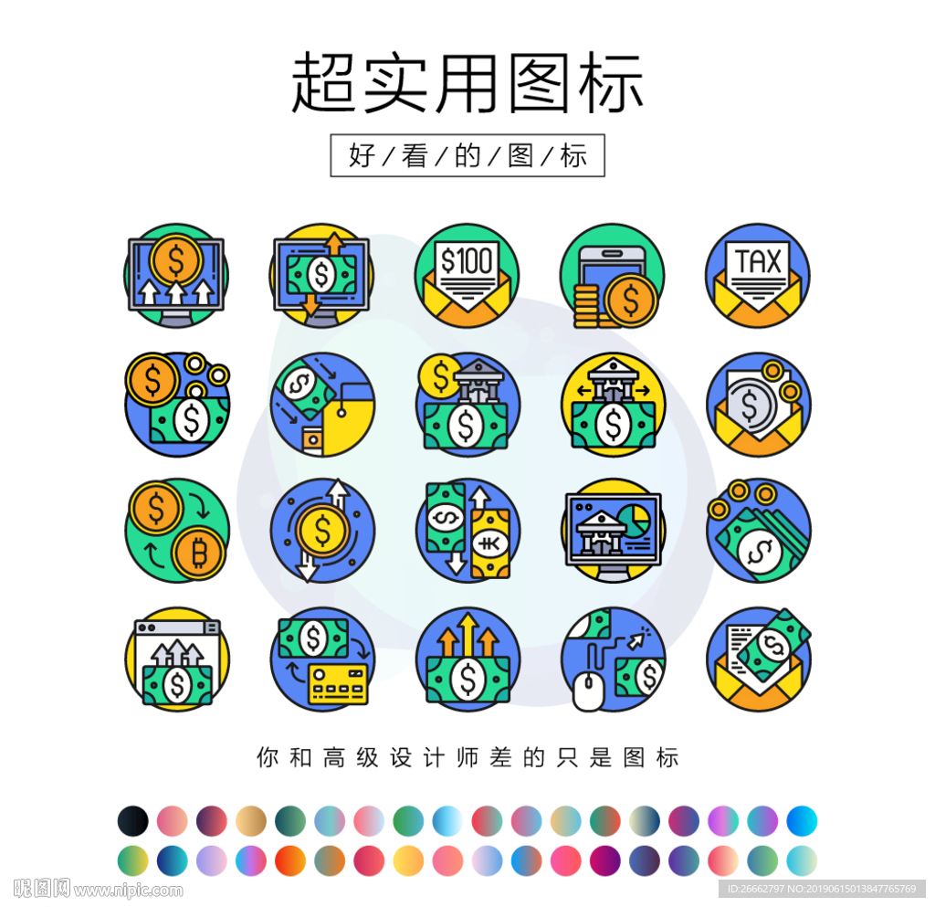 付款