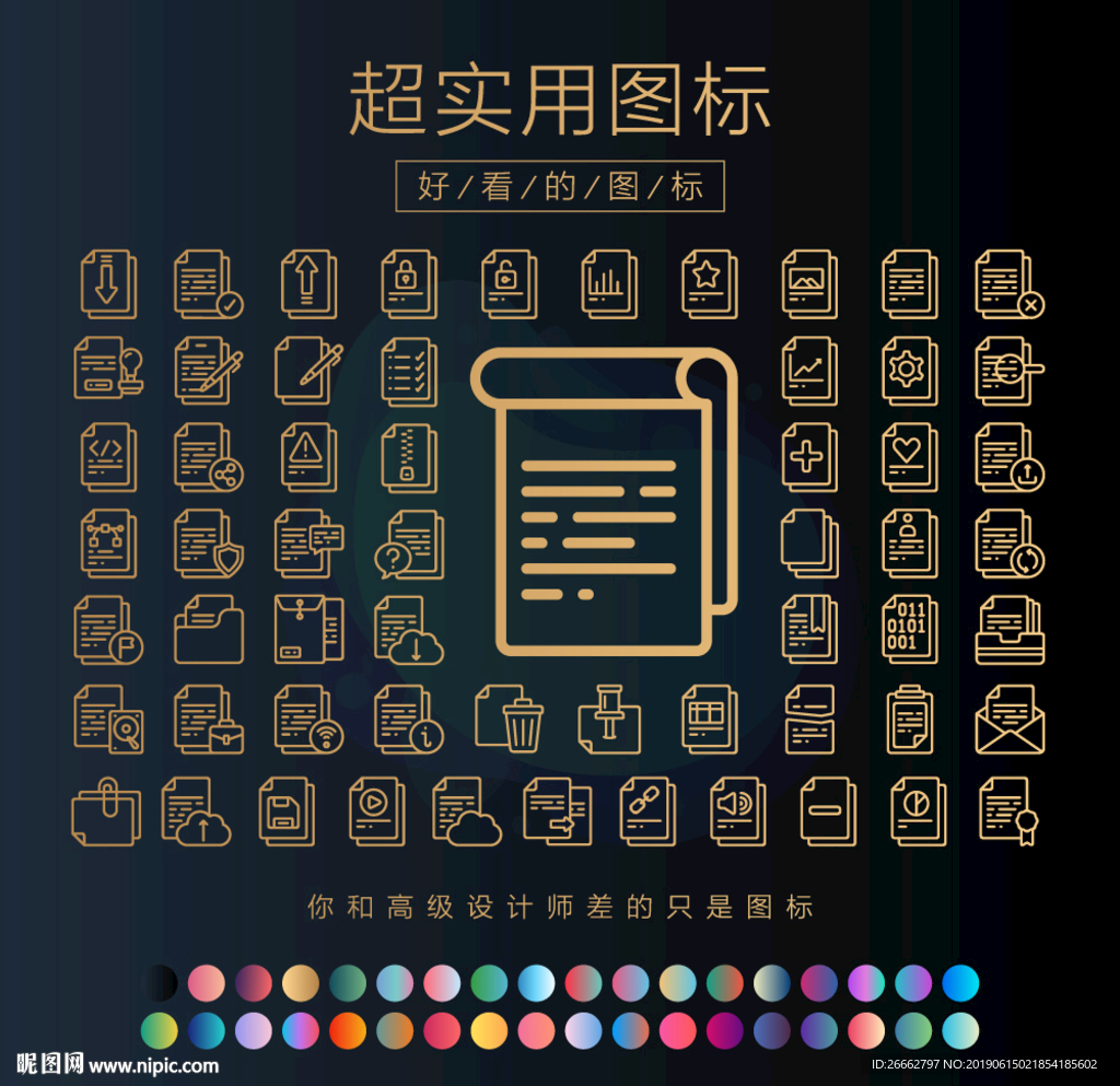 文档