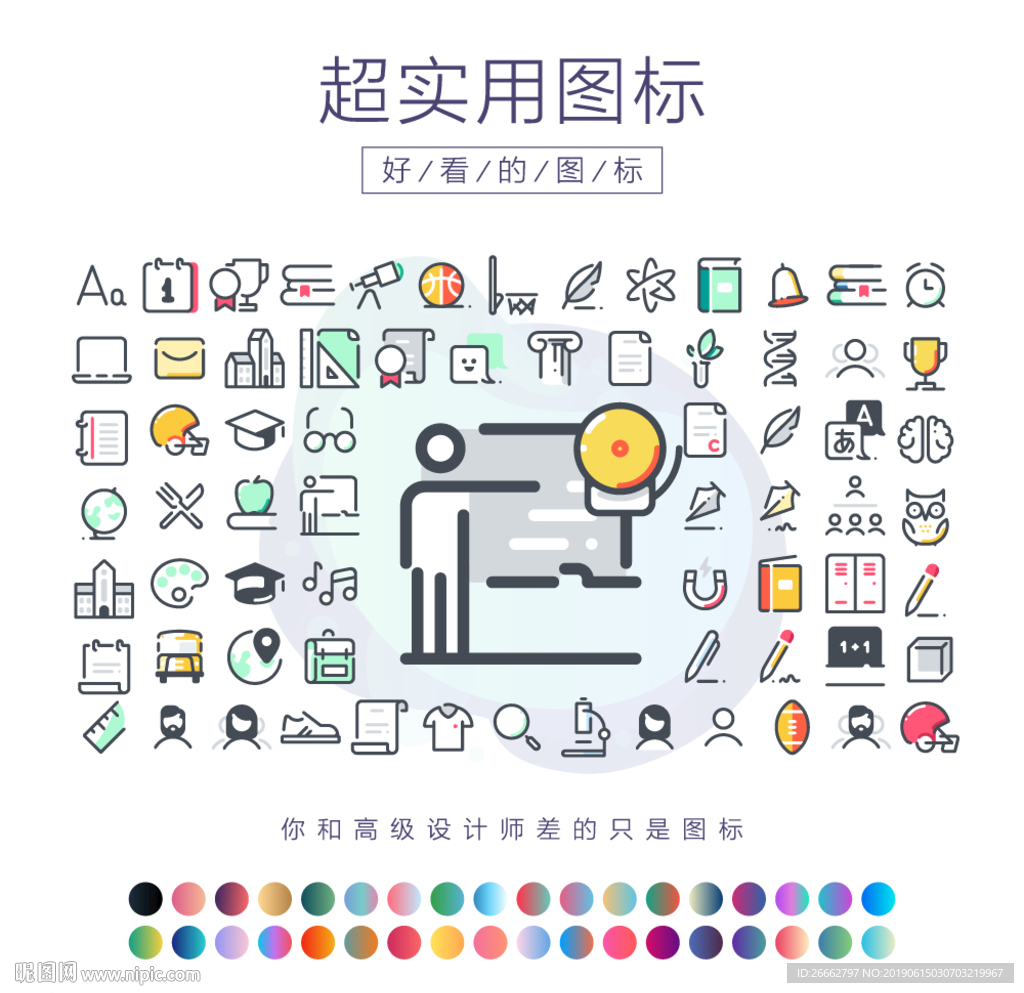 学校图标