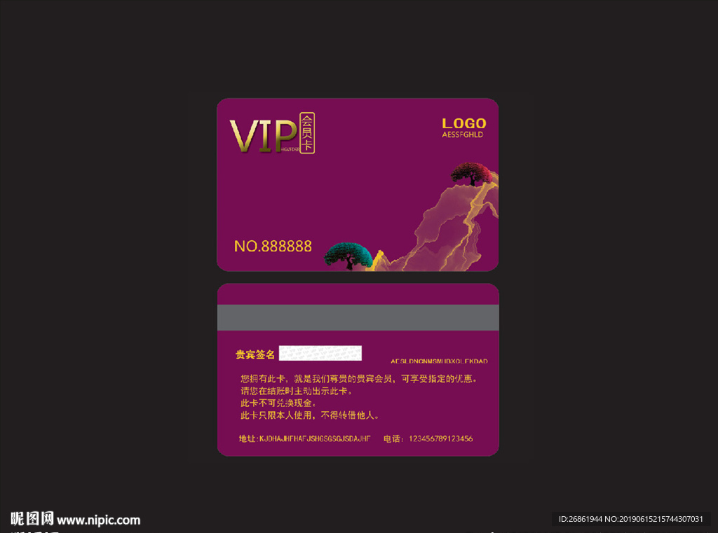 vip卡