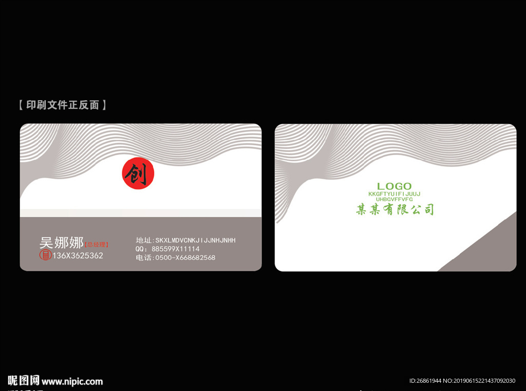 广告公司名片