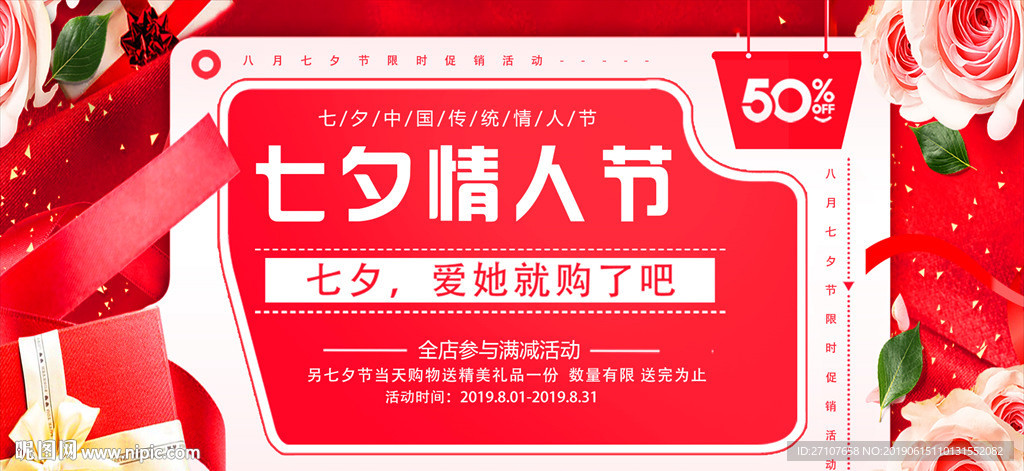 七夕