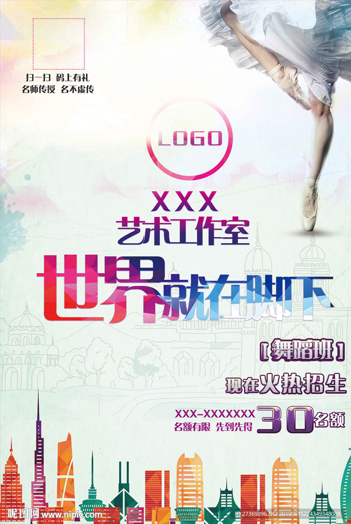舞蹈班