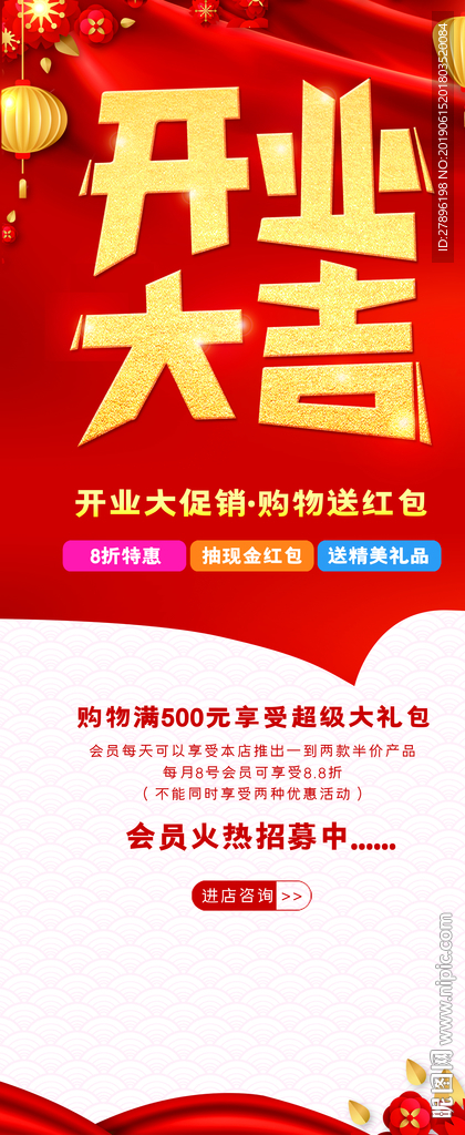 开业宣传展架