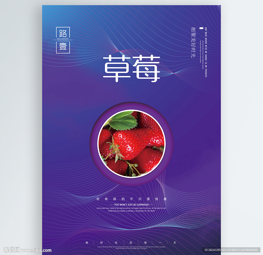 草莓