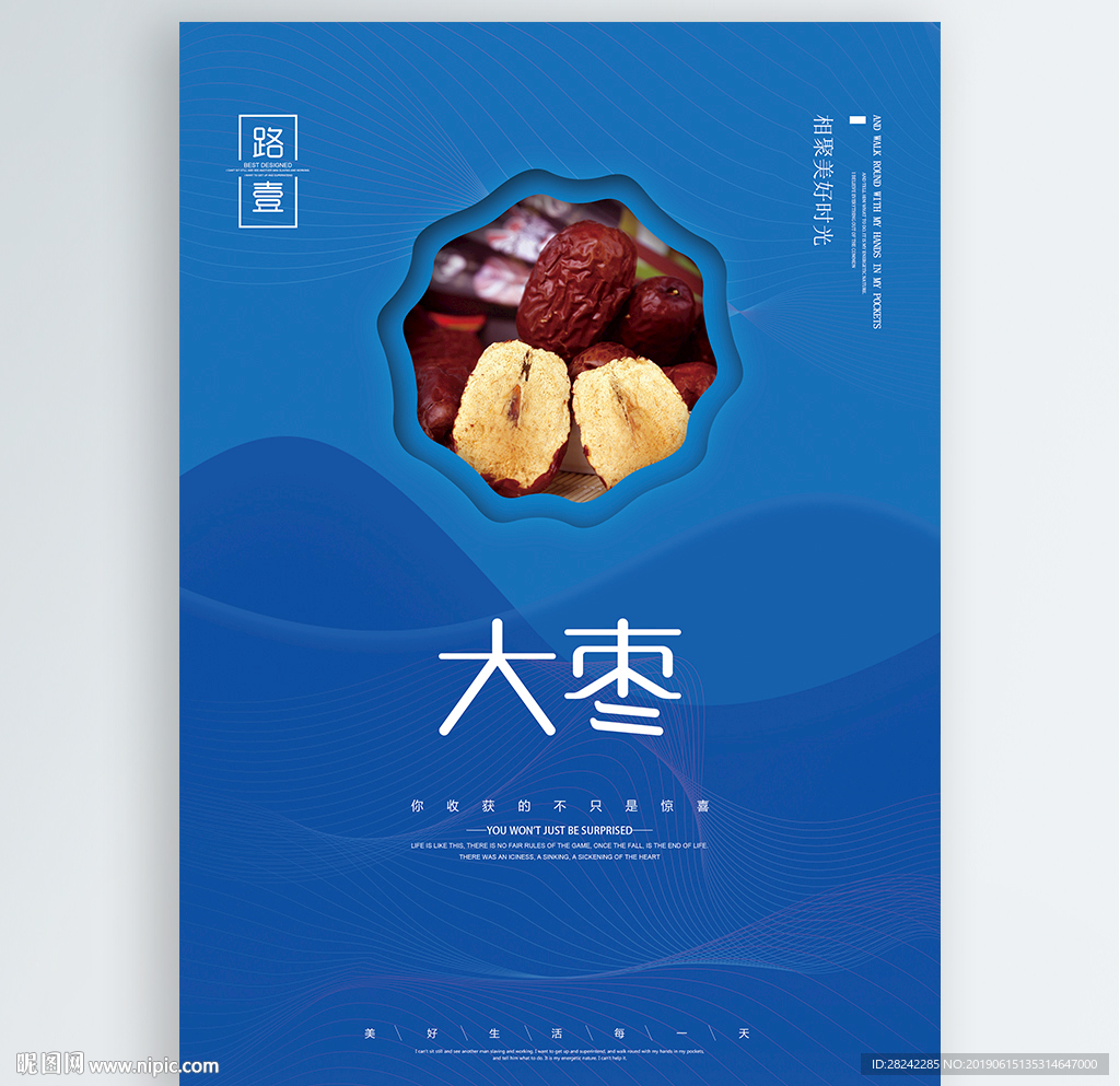 大枣