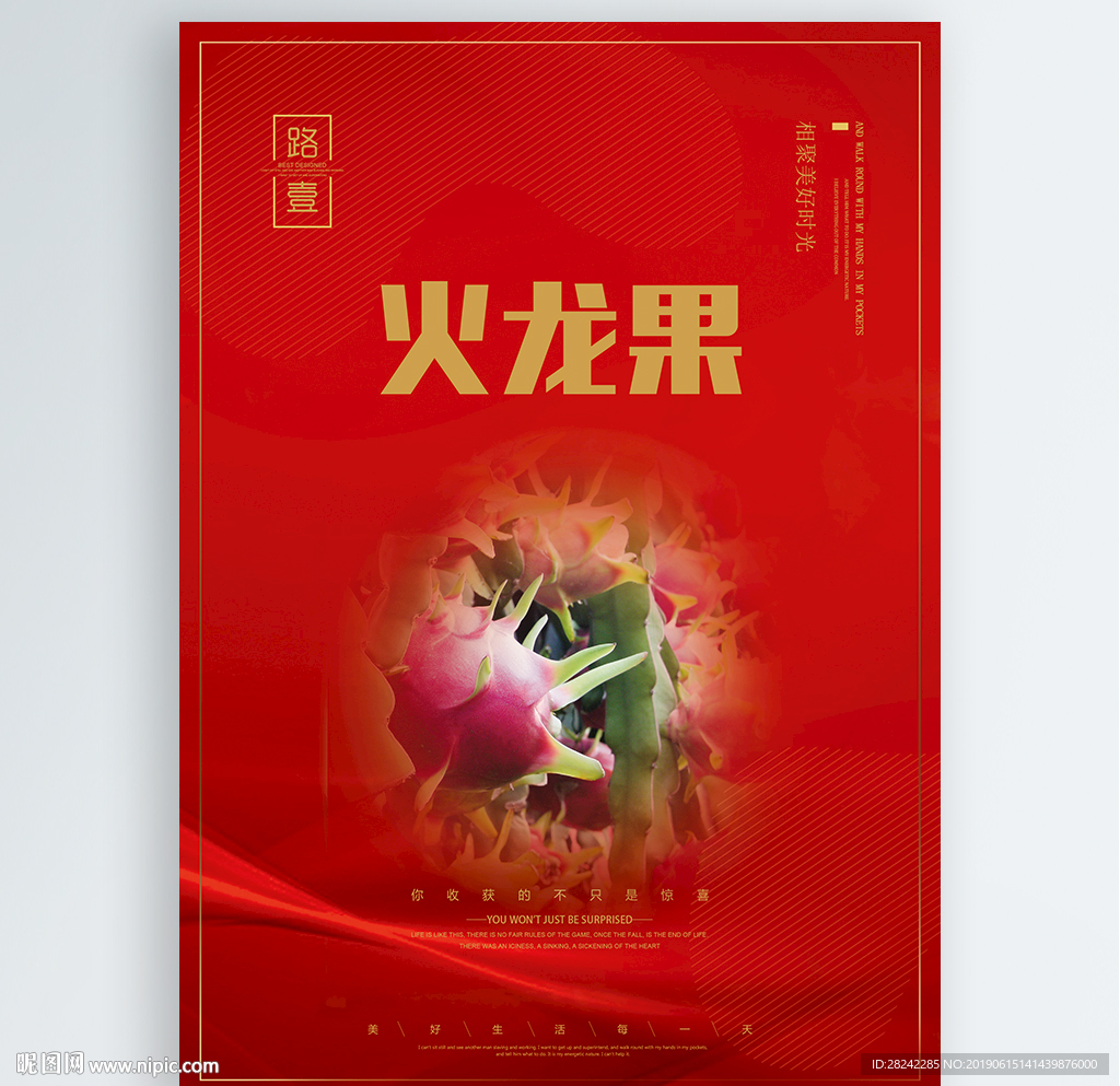 火龙果