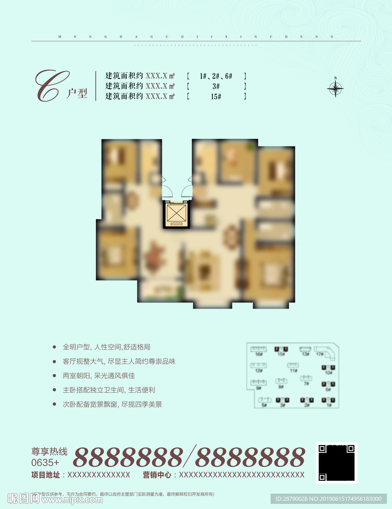 户型单页 蓝色