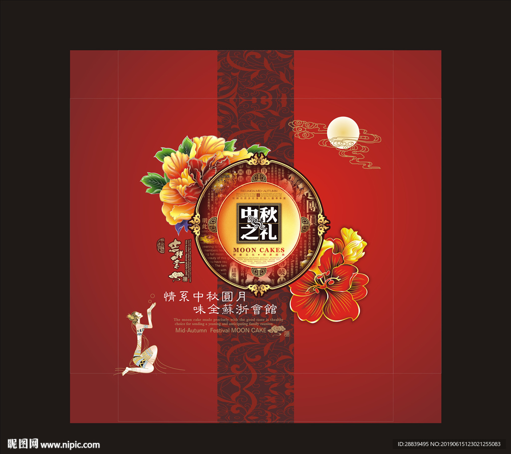 月饼盒