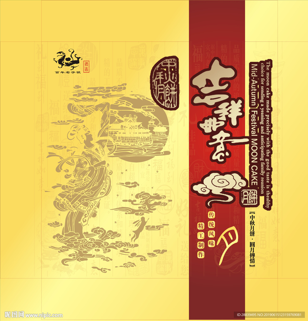 月饼盒