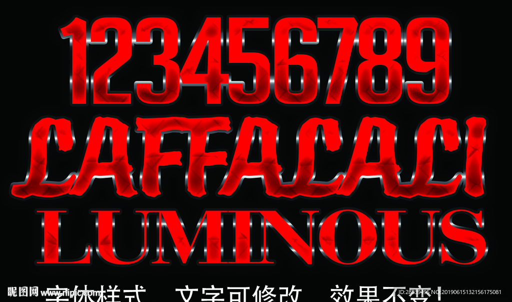 发光字