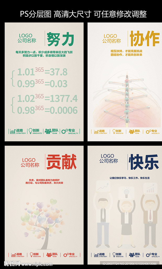 企业文化图片