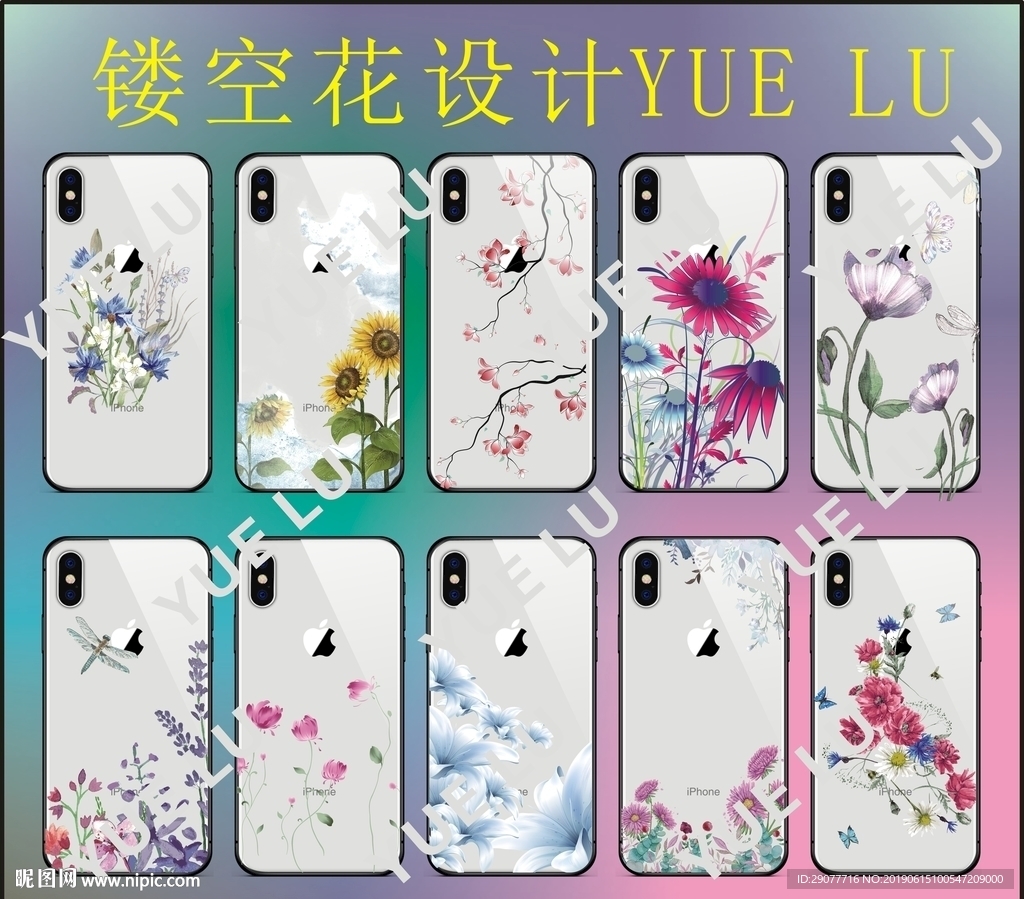 镂空花手机壳