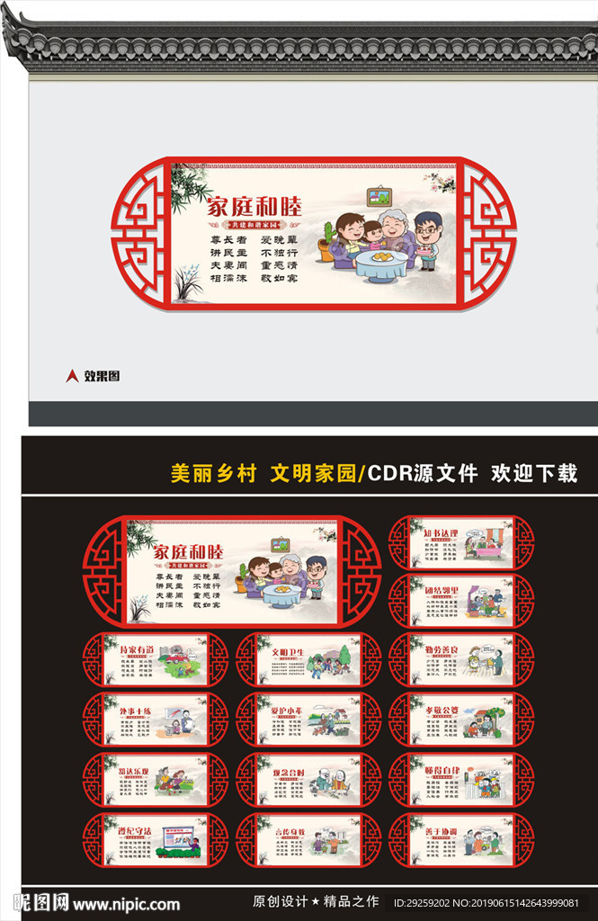 美丽乡村