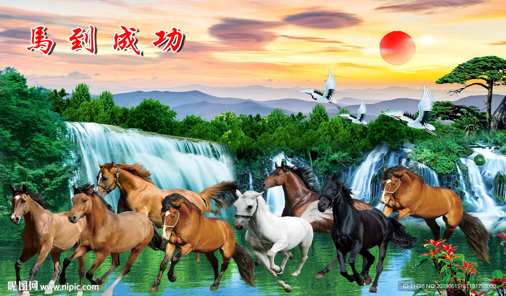 八骏图
