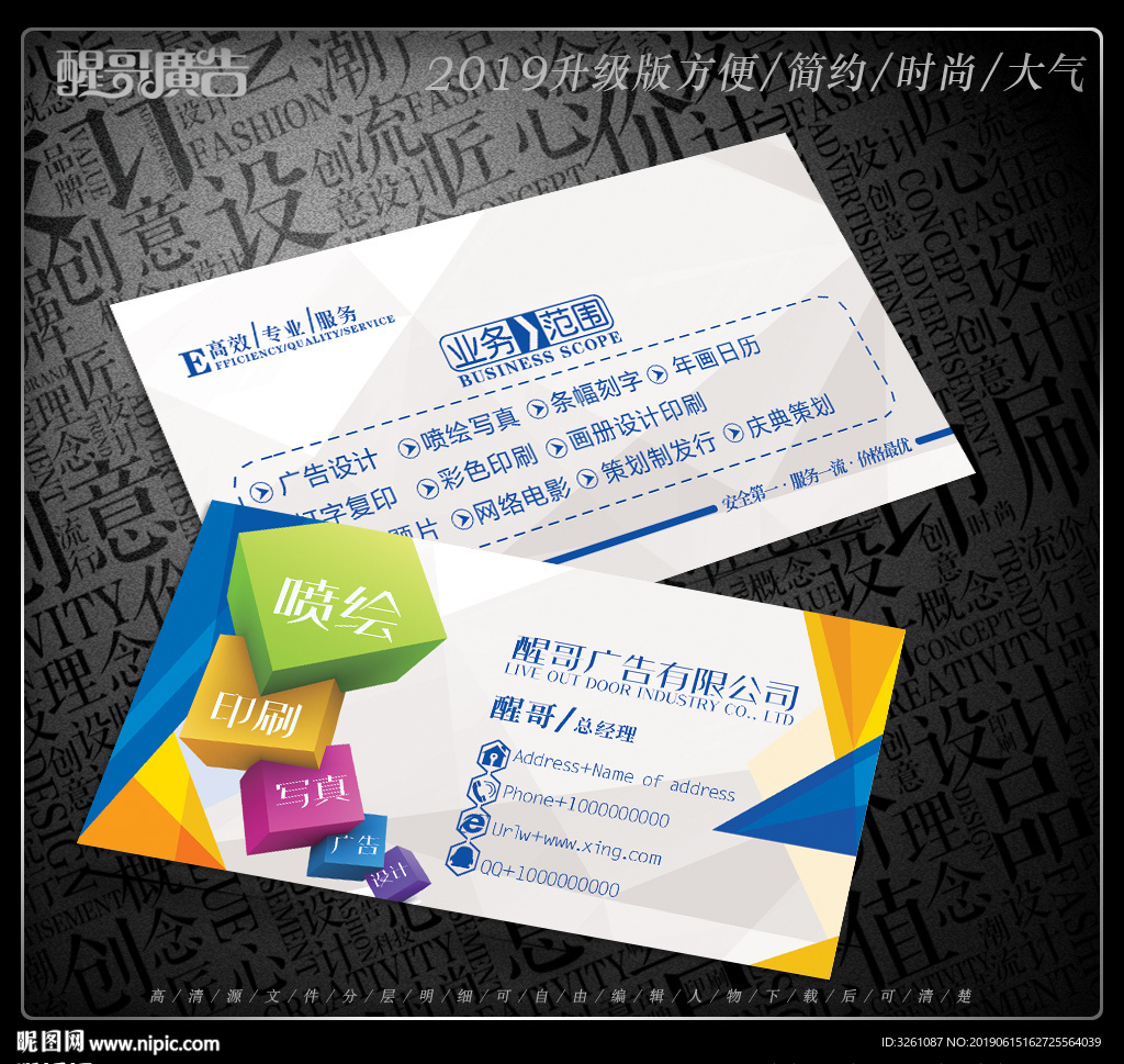 广告公司名片