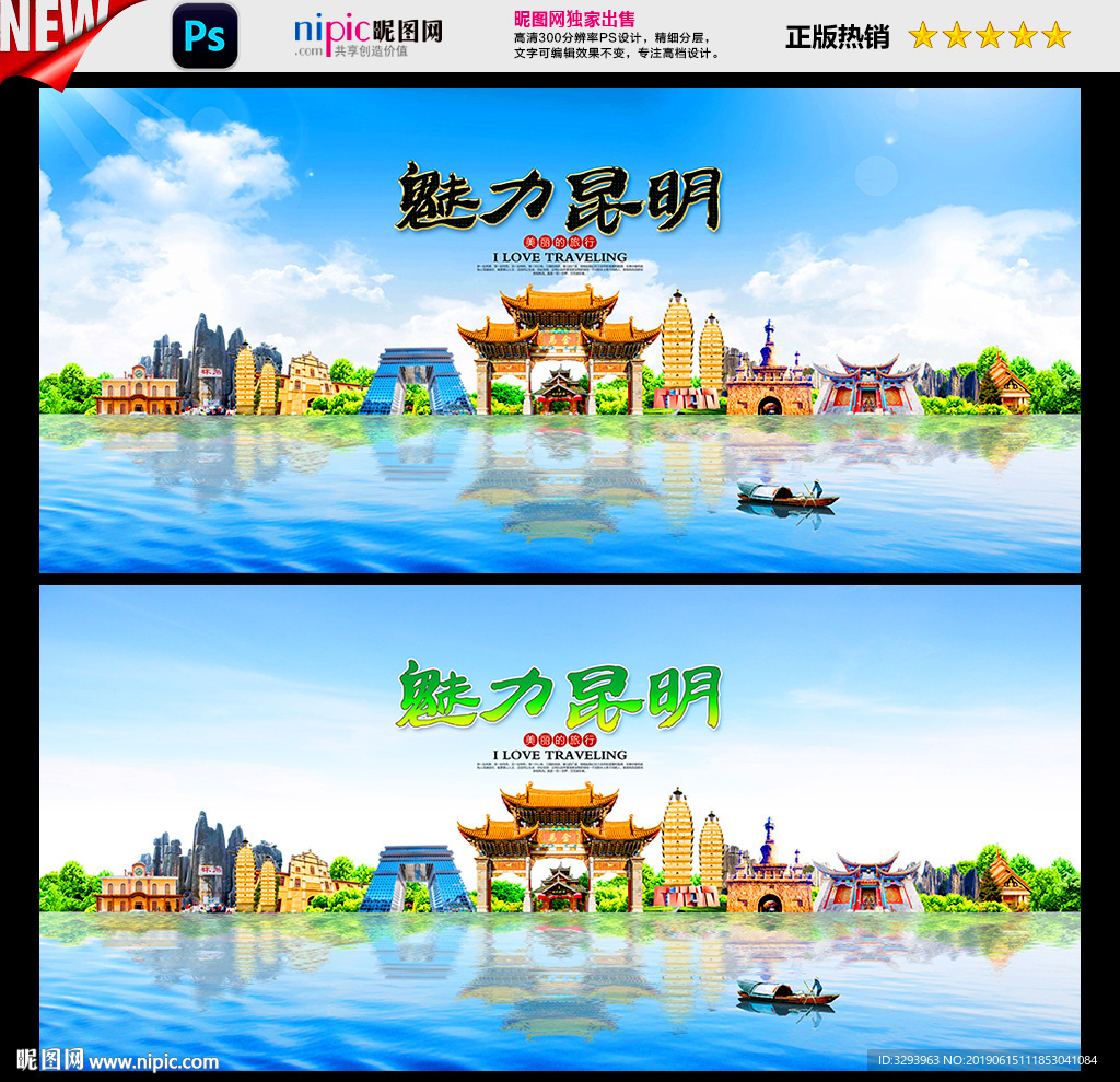 昆明