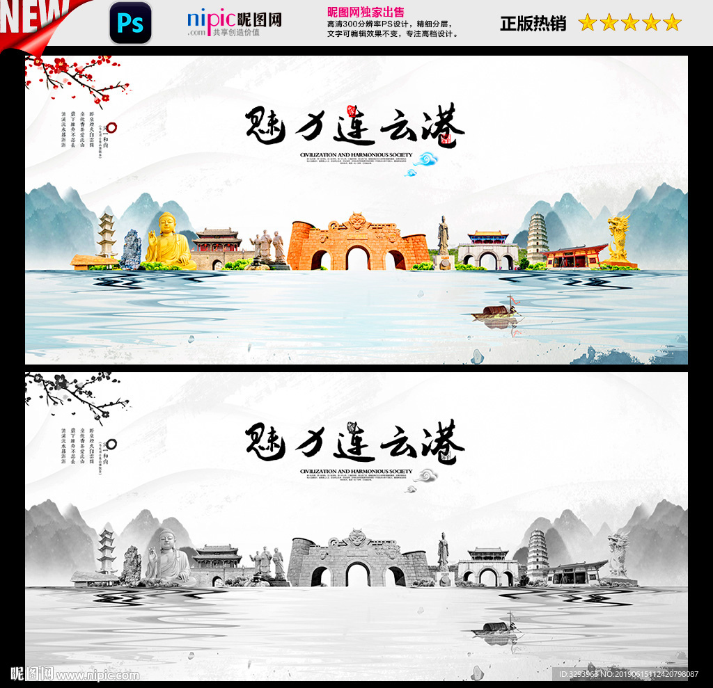 连云港