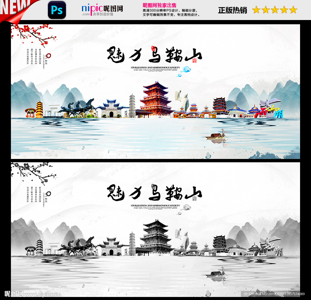 马鞍山