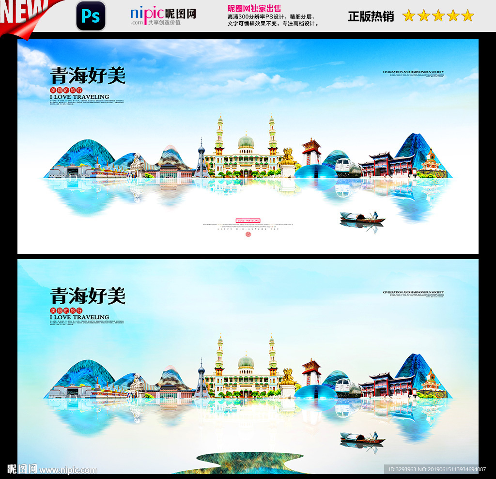 青海