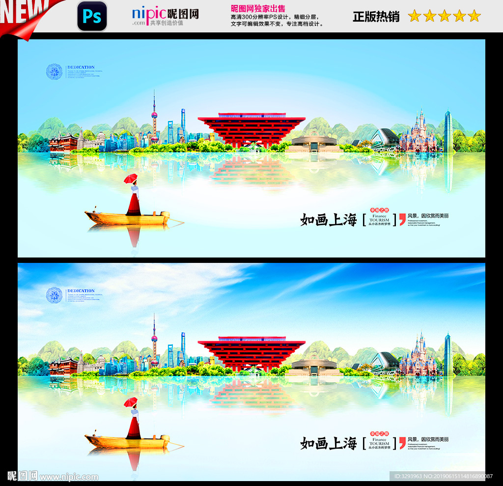 上海