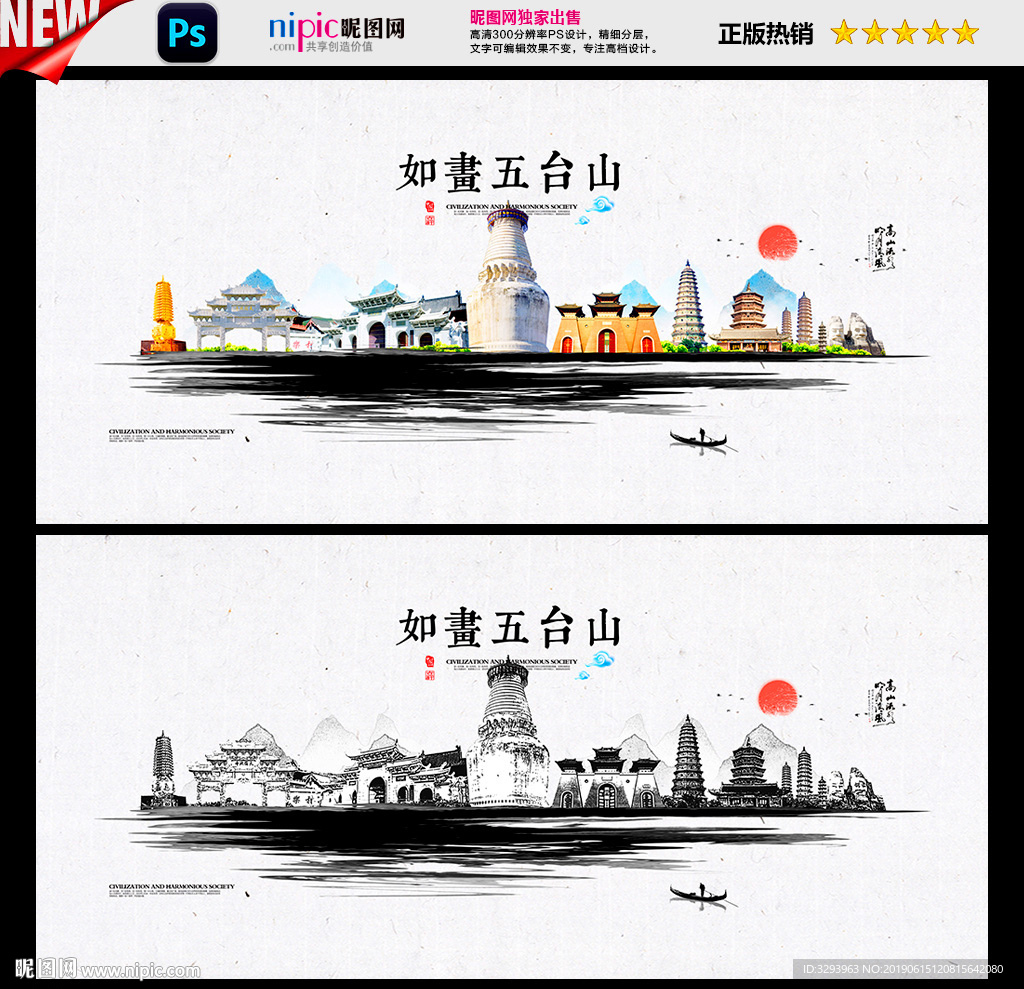 五台山
